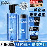 歐萊雅男士爽膚水護膚品水能保濕酷爽水凝露水乳須后水補水保濕水春秋季 水凝露120ml+乳50ml+潔面100ml