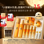 歐萊雅花蜜膠原小蜜罐水乳護膚套裝金致臻顏緊致淡紋抗皺護膚品圣誕禮物 【限定禮盒】小蜜罐水乳霜3件套