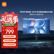 小米（MI）REDMI 27英寸2K顯示器 120Hz IPS技術(shù) 廣色域電腦辦公顯示器 A27Q多功能支架2026款