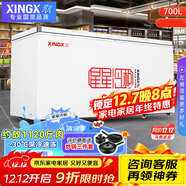 星星（XINGX）一級能效家用囤貨小冰柜全冷凍冷藏小型迷你商用節能減霜80%保鮮冷柜單溫小冰箱 【長(cháng)1.945米寬75】強烈推薦 700L