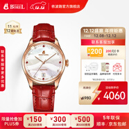 依波路（ERNEST BOREL）【圣誕禮物】瑞士女士手表全自動(dòng)機械表品牌瑞表送老婆禮物腕表 35mm流光紅-星品款【JD速發(fā)】 35mm 瑞士直飛現貨