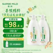 惠潤（SUPER MiLD）【王曼昱同款】韌發(fā)豐盈洗發(fā)露600ml*2修護清潔洗發(fā)水護發(fā)自營(yíng)