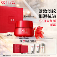 SK-II大紅瓶面霜50g乳液抗皺護膚品套裝禮盒sk2化妝品全套生日禮物女