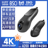 瑞世泰（ROSOTO）2025新款4K前后高清導航隱藏式wifi免接線(xiàn)GPS行車(chē)記錄儀塑膠外殼 2K