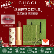 古馳（GUCCI）口紅絨霧啞光505唇釉208化妝品套裝唇釉情人節禮物送女生女友禮盒 【熱賣(mài)】絲潤碎花203#豆沙淺玫