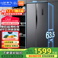 新飛 （Frestec）450L對開(kāi)門(mén)冰箱 雙變頻PFD主動(dòng)凈味一級風(fēng)冷無(wú)霜電腦控溫 國家補貼BCD-450WK9ET