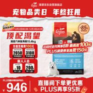 Orijen渴望狗糧 六種魚(yú) 幼犬成犬全價(jià)魚(yú)肉美毛進(jìn)口犬糧11.4kg效期26/4