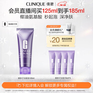 倩碧紫胖子潔面泡125ml 氨基酸洗面奶清潔敏感肌護膚品生日禮物送女友