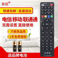 萬(wàn)能液晶電視遙控器全通用創(chuàng  )維康佳海爾海信小米TCL長(cháng)虹樂(lè )視暴風(fēng)三星熊貓lg夏普索尼啟客原智能機 電信移動(dòng)聯(lián)通機頂盒全通用