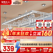 金貴夫人升降晾衣架陽(yáng)臺手搖晾衣四桿室內折疊曬衣架 銀2.4米+加寬+母嬰夾