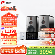 惠威（HiVi）H8家庭影院三分頻高保真8英寸無(wú)線(xiàn)有源音響 數字藍牙HiFi音箱 H8 + 天逸TY-i60