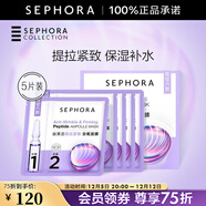絲芙蘭（SEPHORA）安瓶面膜 保濕補水 提拉緊致  5片裝