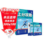 2026高中必刷題 上分攻略 高一上 地理 必修 第一冊 人教版 教材同步練習冊 理想樹(shù)圖書(shū)