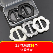 三愛(ài)T恤衣角打結扣紐扣襯衫開(kāi)衫裝飾扣子韓版衣服下擺絲巾圓形扣環(huán) 1#【花型5個(gè)】 3cm【絲巾推薦大小】