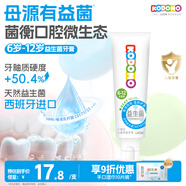 獅王（Lion）小獅王益生菌兒童牙膏6-12歲含氟防蛀牙膏 蜜瓜香型50g