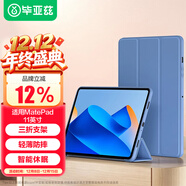 畢亞茲 適用2023款華為MatePad 11英寸平板電腦保護殼 智能休眠輕薄防摔三折支架純色保護套PB425-薰衣草