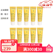 歐緹麗Caudalie葡萄籽全效透薄抗氧防曬霜乳液 20ml SPF50+ 10瓶裝 20ml