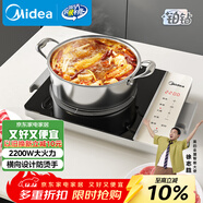 美的（Midea）家用電磁爐  超猛火大功率 電磁灶火鍋爐 炒菜電池爐新型超薄大面板 MC-E22BH02