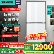 西門(mén)子（SIEMENS）530升家用大容量十字對開(kāi)門(mén)多門(mén)變頻雙循環(huán)冰箱 超氧零度艙以舊換新 白色玻璃面板 KC82VA320C 戳客服享專(zhuān)屬優(yōu)惠