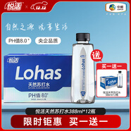 悅活弱堿性蘇打水 388ml×12瓶整箱裝 優(yōu)質(zhì)天然無(wú)糖蘇打水 運動(dòng)補水