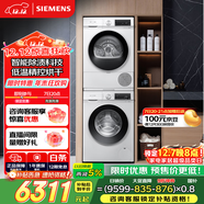 西門(mén)子（SIEMENS）iQ300 10+10KG大容量洗烘套裝 全自動(dòng)滾筒洗衣機熱泵烘干機 強效除菌除螨洗 蠶絲柔護 100AW+D00W 