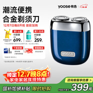 有色（yoose）剃須刀便攜合金電動(dòng)刮胡刀 男士生日禮物送男朋友老公 實(shí)用禮物迷你胡須刀禮盒 MINI 2.0 午夜藍