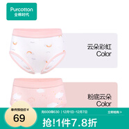 全棉時(shí)代兒童內褲純棉透氣中大童女孩短褲平角褲無(wú)熒光內衣童裝 2件裝 (女童三角)粉底云朵+云朵彩虹 2條 110