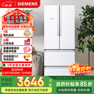 西門(mén)子（SIEMENS）484L多門(mén)冰箱 混冷無(wú)霜 精細分儲 獨立雙循環(huán) 變頻 白 KM48EA20TI 國家補貼