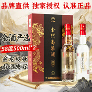 金門(mén)高粱 2022年金酒嚴選 清香型白酒 58度500ml*2瓶禮盒裝 宴請送禮