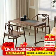 單里品牌茶桌北美黑胡桃新中式家用小型陽(yáng)臺茶臺燒水壺一體實(shí)木書(shū)桌 濕泡+2主椅 120*68*72cm