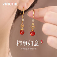 銀千惠999純銀紅瑪瑙耳釘女士和田玉耳環(huán)紅色新年情人節生日禮物送女友 柿事如意耳環(huán)/999足銀+商家發(fā)貨/代寫(xiě)賀卡 情人節女生本命年禮物/配首飾證書(shū)/精美禮盒送老婆