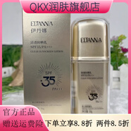 圣·雅莉思【官方店】圣雅莉思線(xiàn)下(正I品)水動(dòng)力美肌補水套裝水療滋潤保濕 伊丹娜清透防曬乳SPF35/PA+++