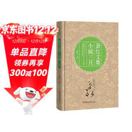 [讀經(jīng)典] 蕭紅文集 小城三月 讀經(jīng)典精裝版無(wú)刪減全本足本中國經(jīng)典名著(zhù)世界經(jīng)典文學(xué)作品推薦閱讀書(shū)目