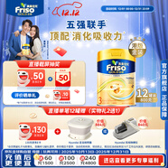 Friso美素佳兒港版金裝幼兒配方奶粉3段800g*12罐/箱(1歲+)6HMO 易消化