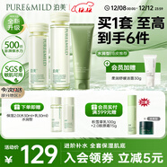 泊美鮮純珍萃保濕水乳+控油潔面 補水深層清潔修護水潤型圣誕禮物