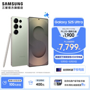 三星（SAMSUNG）Galaxy S25 Ultra 超擬人AI助理 2億像素主攝 超視覺(jué)影像 驍龍8至尊版移動(dòng)平臺 AI手機 【專(zhuān)屬色】鈦翡綠 12GB+512GB 官方標配