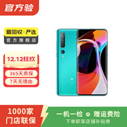 小米10（5G） 安卓智能 二手手機 藍色 12G+256G