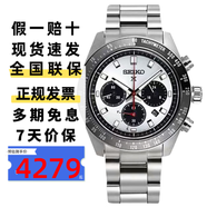 精工（SEIKO）手表PROSPEX系列熊貓太陽(yáng)電能三眼針100米防水男鋼手表七夕禮物 SSC911P1