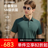 拉博夫【含桑蠶絲】商務(wù)男士彈力短袖T恤抗皺氨綸棉感回彈通勤大碼裝 寶石綠 S