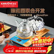 金灶（KAMJOVE）一鍵全自動(dòng)底部上水電熱水壺 玻璃智能保溫恒溫電茶爐 H9頤和園聯(lián)名款