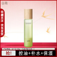 谷雨白千松露水乳套裝控油平衡祛痘護膚品套裝禮盒男女士禮物 白千松露水120ml