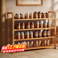 安爾雅楠竹 簡(jiǎn)易鞋架學(xué)生宿舍寢室鞋架子多層家用置物架 4層80cm
