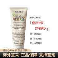 科顏氏嬰兒寶寶兒童營(yíng)養面霜超保濕滋潤舒緩鎖水200ml