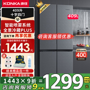 康佳新品家電 409升四開(kāi)門(mén)冰箱家用電冰箱多門(mén)十字對開(kāi)門(mén) 冷藏冷凍 分區不串味低音省電以舊換新 BCD-401BX4S