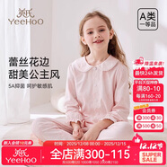 英氏5A級全身抑菌A類(lèi)兒童睡衣套裝女童睡衣長(cháng)袖長(cháng)褲兒童家居服粉色110