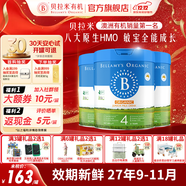 貝拉米（Bellamy's）經(jīng)典版 澳洲有機嬰幼兒配方牛奶粉 原裝進(jìn)口嬰兒奶粉 4段3罐【破損包賠】 效期27年9-11月