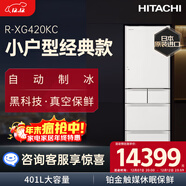 日立401L小戶(hù)型法式多門(mén)冰箱日本原裝進(jìn)口 真空保鮮 鉑金觸媒休眠保鮮 自動(dòng)制冰 白色R-XG420KC