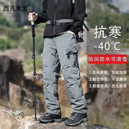 西克米里東北零下40度戶(hù)外沖鋒褲男外穿棉褲子加厚保暖褲防風(fēng)防水棉褲女 男款3103灰色 2XL 130-145斤