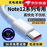 小米（MI）專(zhuān)配原裝紅米note12充電線(xiàn)note12pro數據線(xiàn)note12tpro6A快充線(xiàn)Note12pro+120W極速閃充線(xiàn) Note121條裝33W快充線(xiàn) 1m《發(fā)京東快遞》