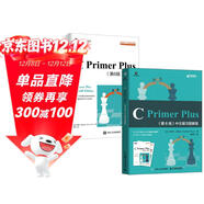 C語(yǔ)言程序設計入門(mén)教程：C Primer Plus第6版中文版+C Primer Plus第6版(異步圖書(shū)出品)